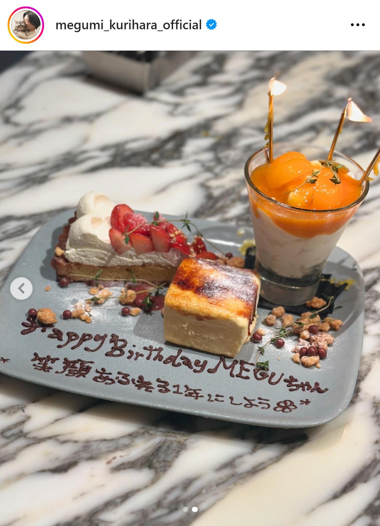 栗原恵さんのインスタグラムから