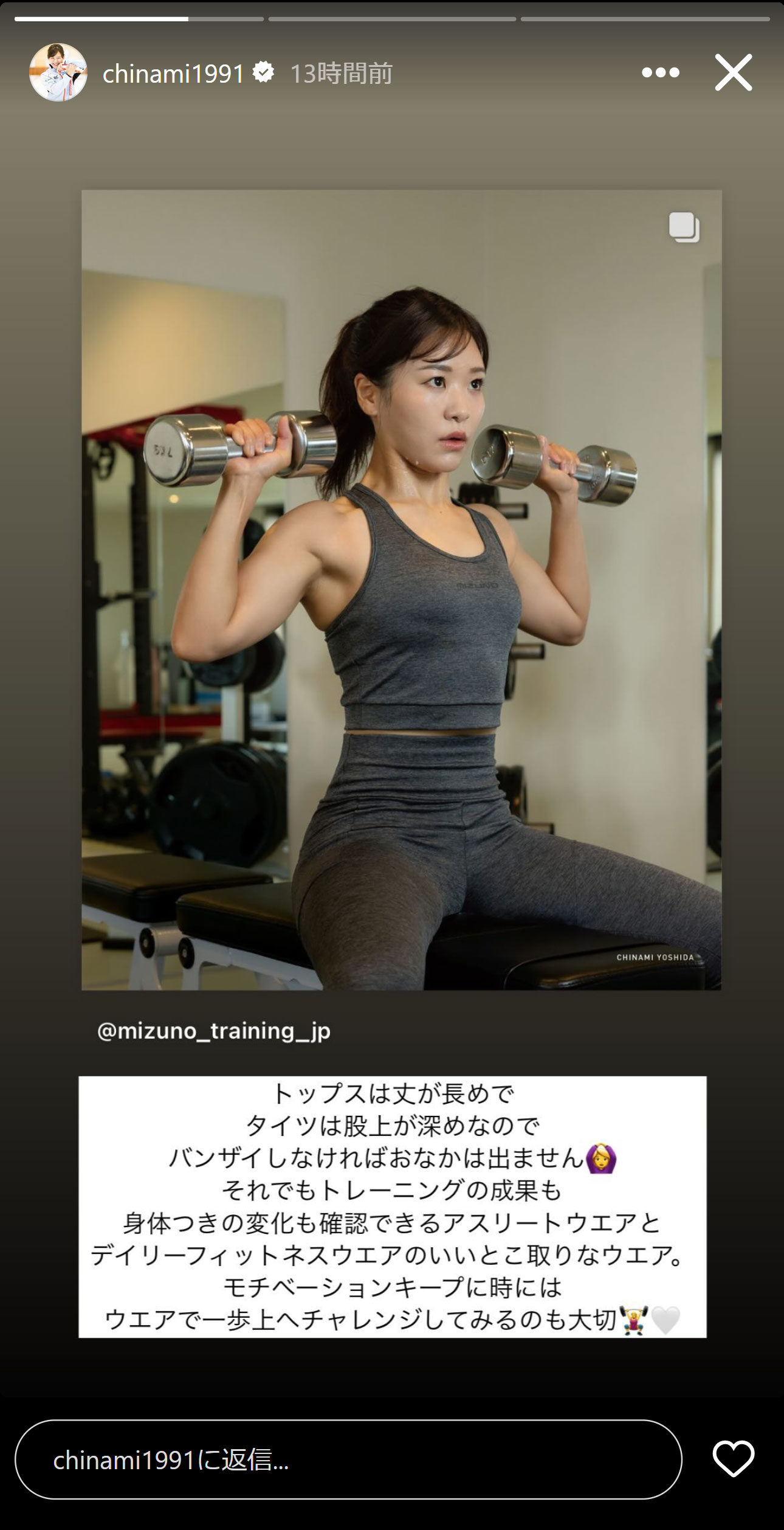 吉田知那美のインスタグラムから