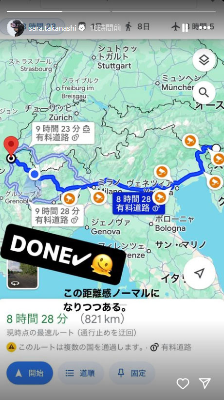 高梨沙羅のインスタグラムから