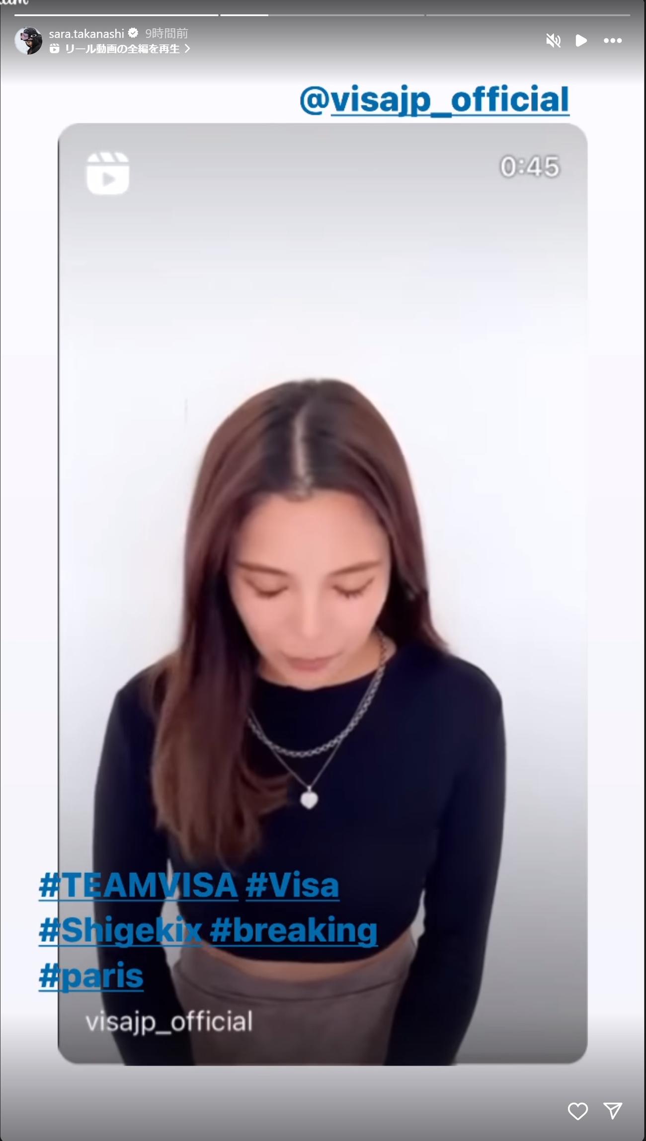 高梨沙羅のインスタグラムから