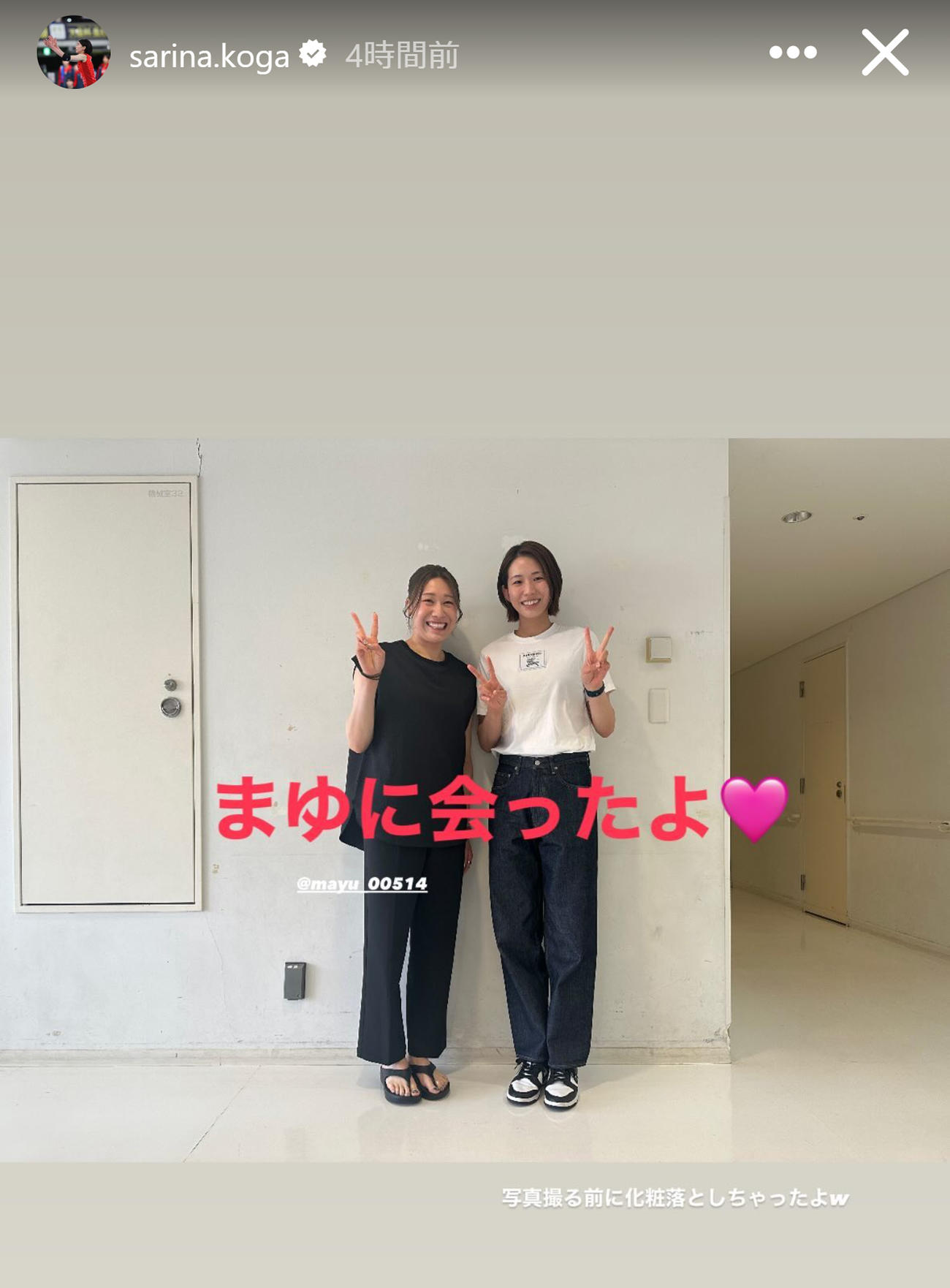 古賀紗理那さんのインスタグラムから