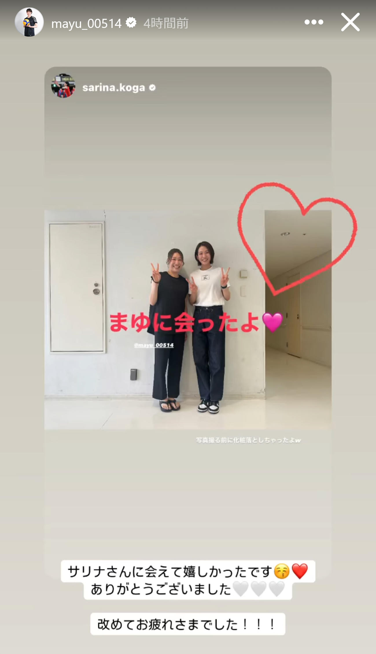 石川真佑のインスタグラムから