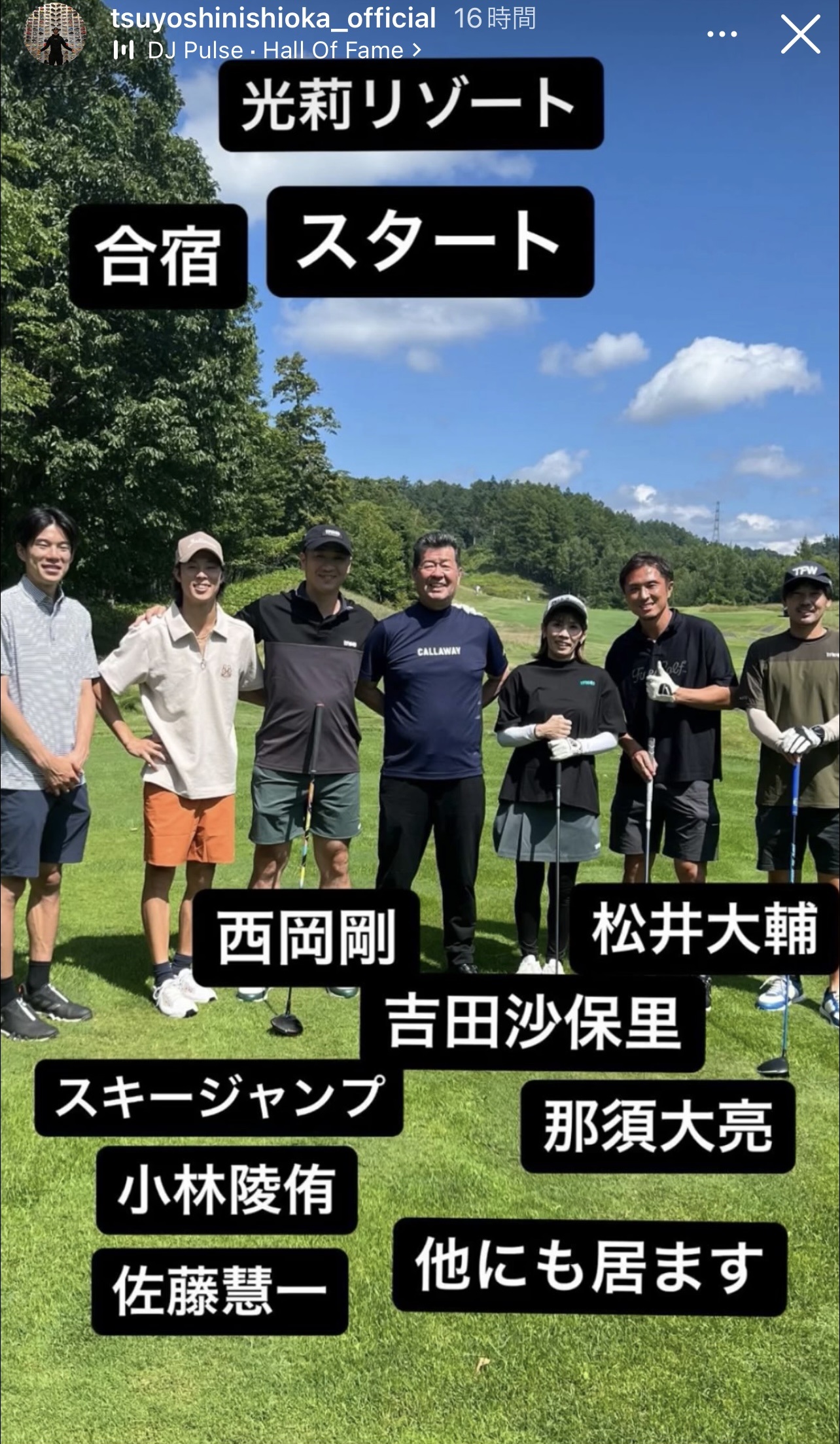 西岡剛氏のインスタグラムから