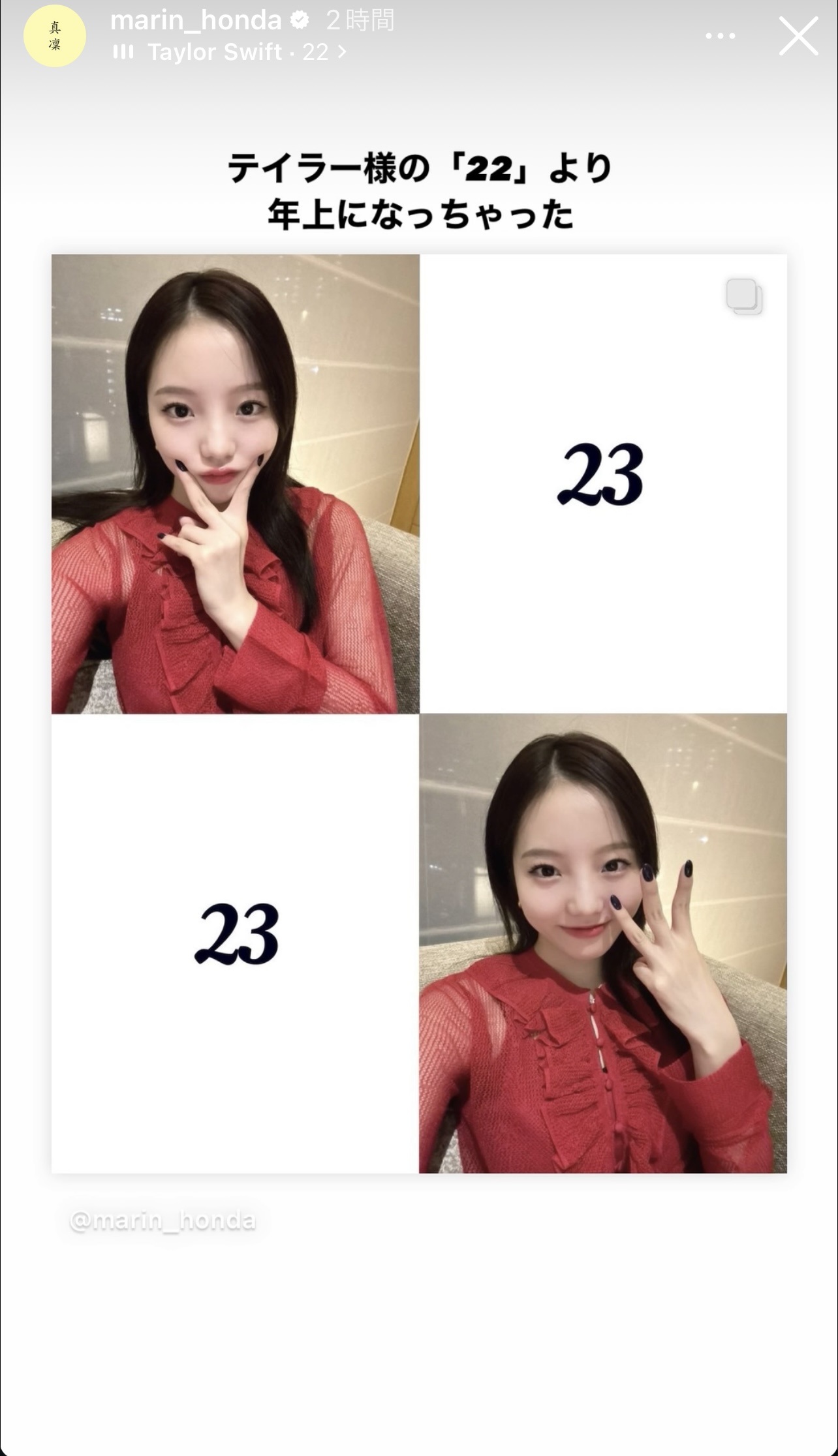 本田真凜さんのインスタグラムから