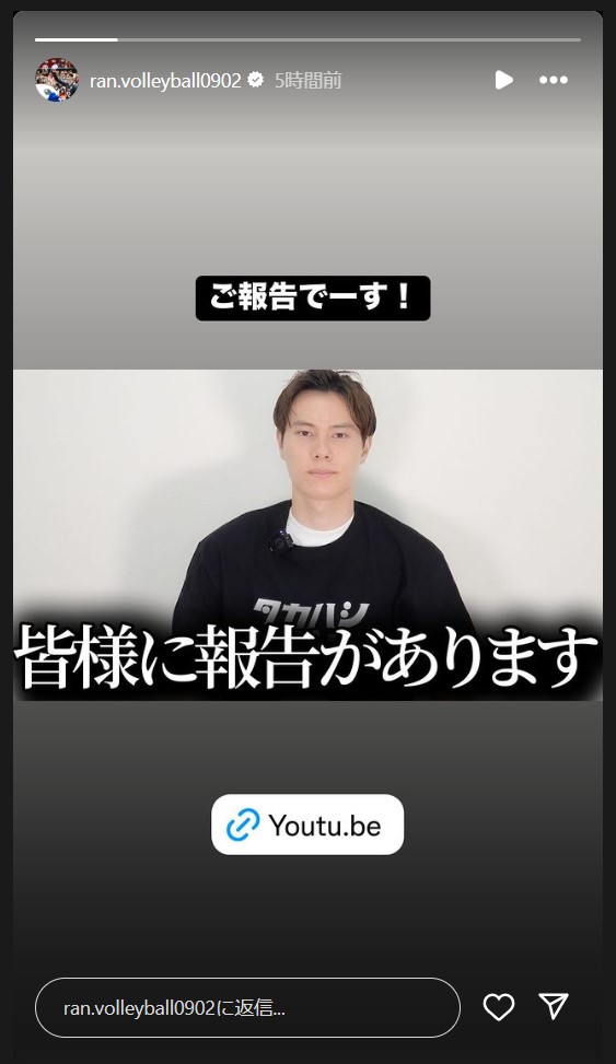 バレーボール高橋藍インスタグラムのストーリーズから