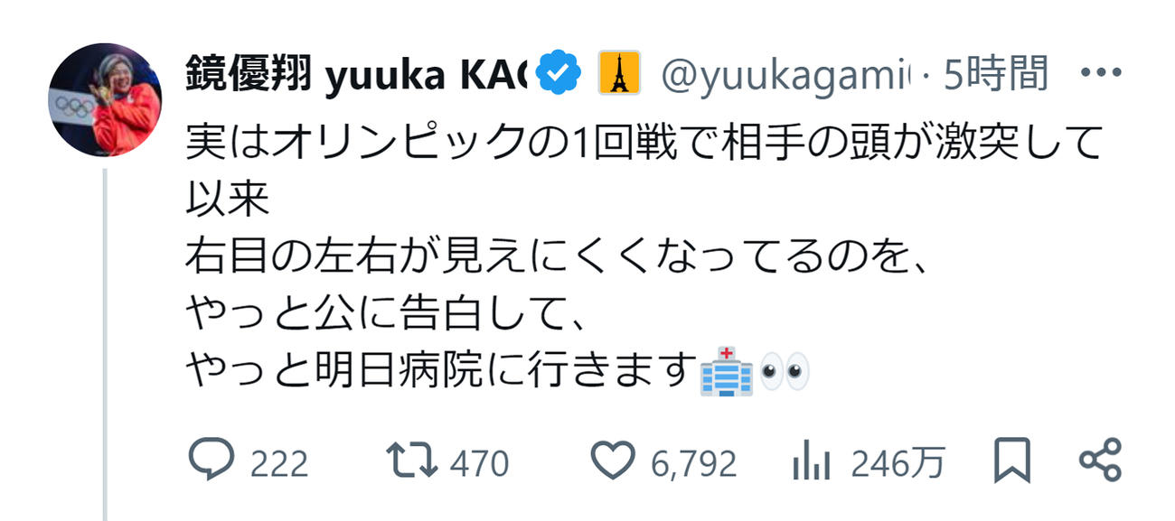 鏡優翔のXから