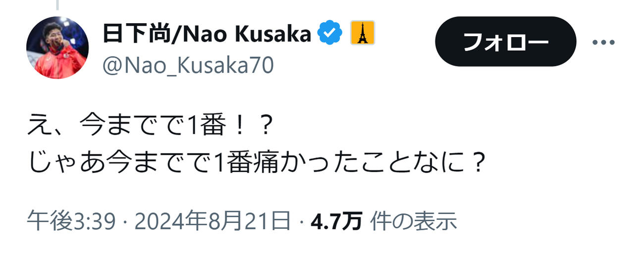 日下尚のXから