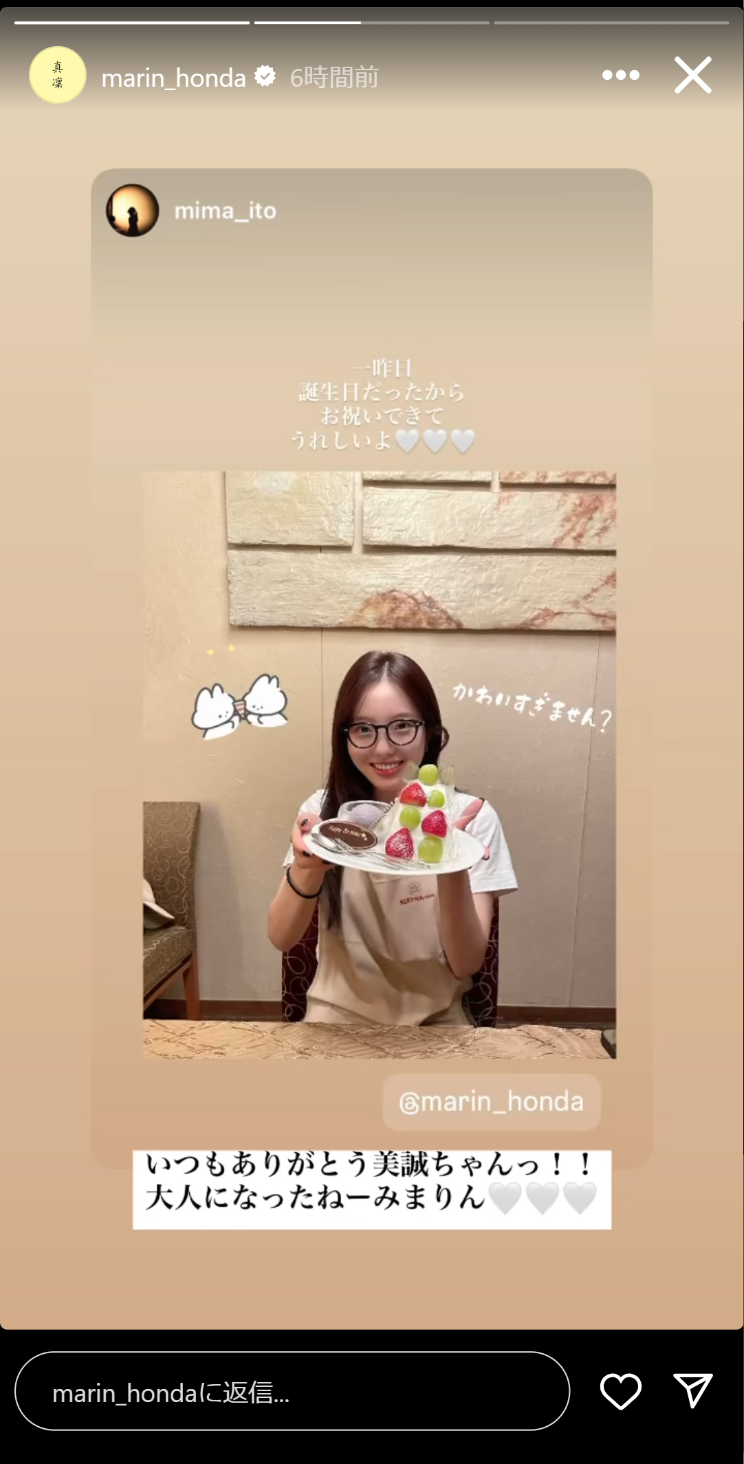 本田真凜さんのインスタグラムのストーリーズから