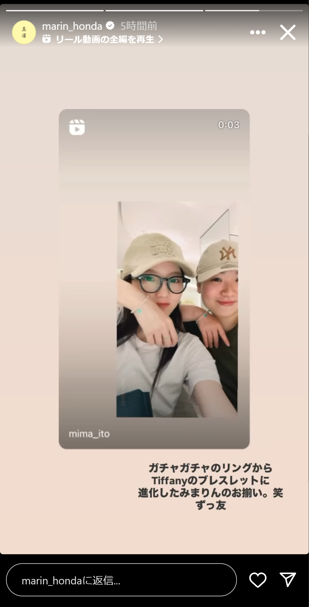 本田真凜さんのインスタグラムのストーリーズから