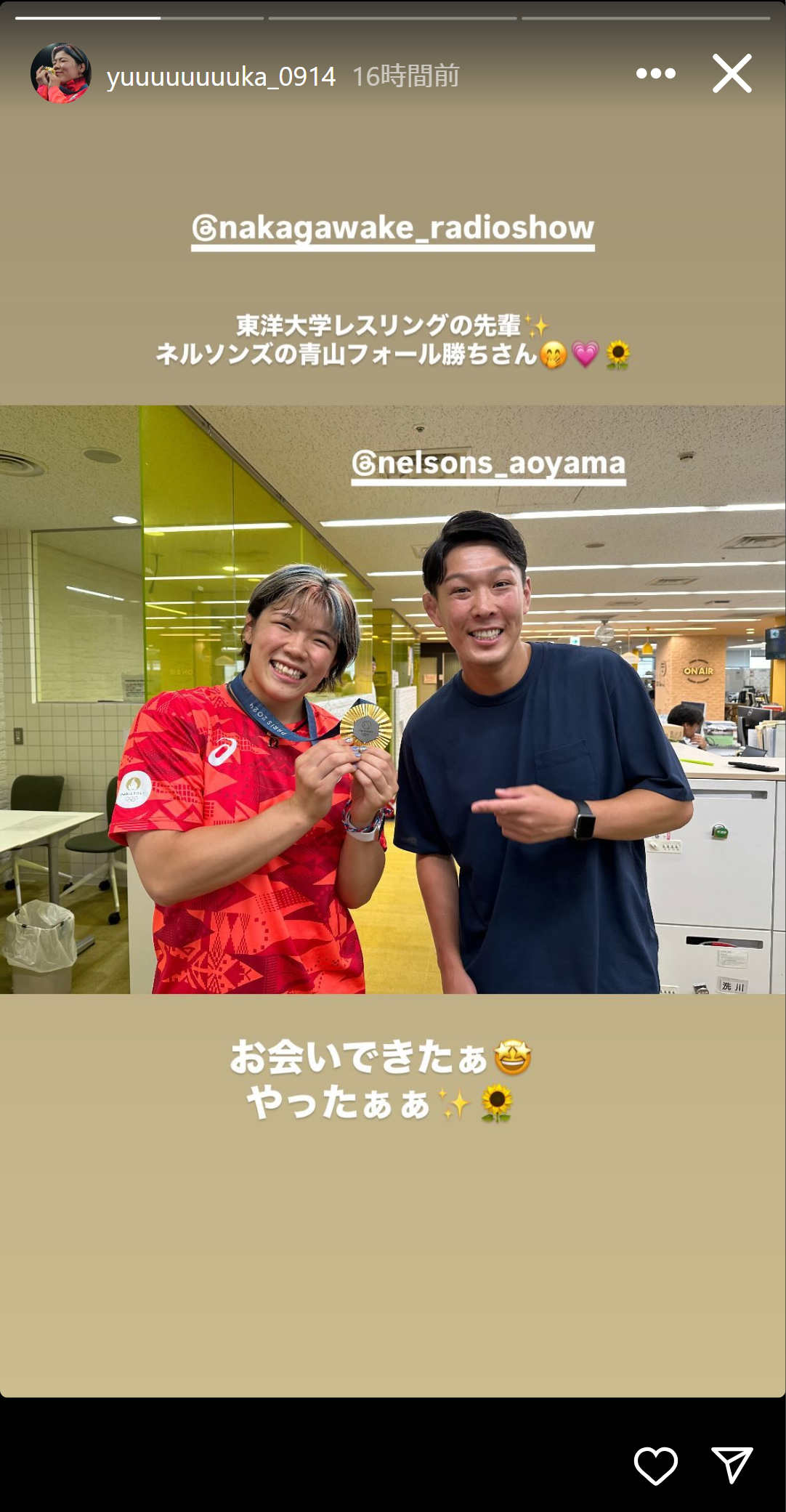鏡優翔のインスタグラムのストーリーズから