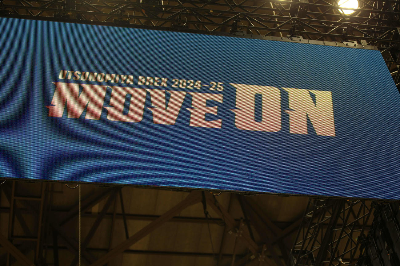 2024－25シーズンTIP－OFFイベントで発表された宇都宮の今季スローガン「MOVE ON」（撮影・沢田啓太郎）