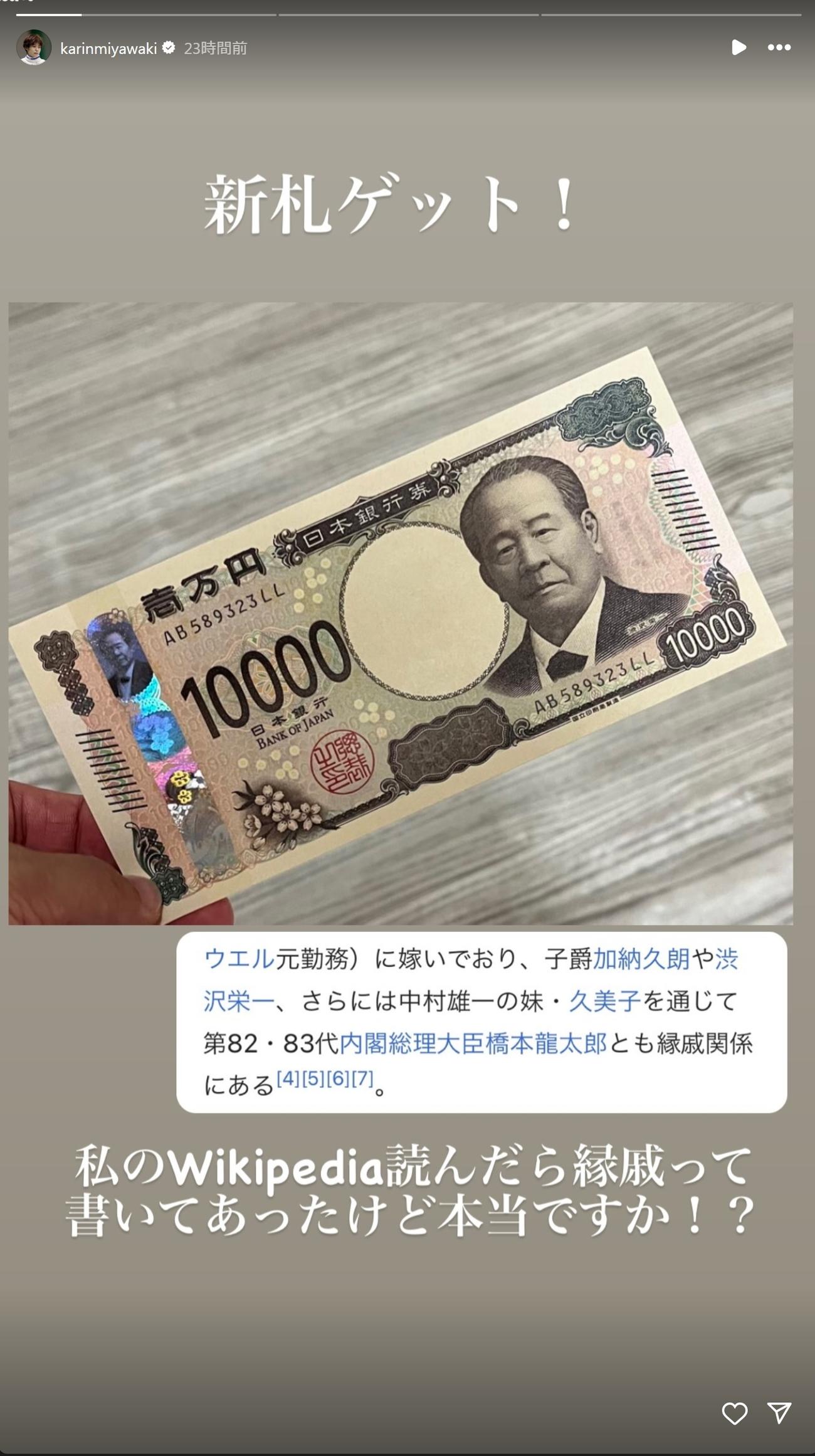 宮脇花綸のインスタグラムから