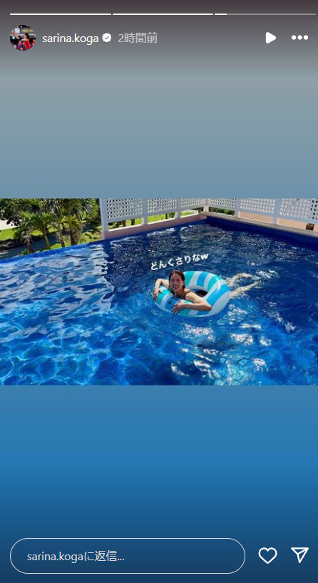古賀紗理那のインスタグラムから