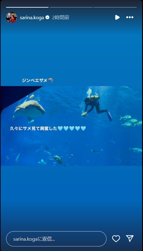 古賀紗理那のインスタグラムから