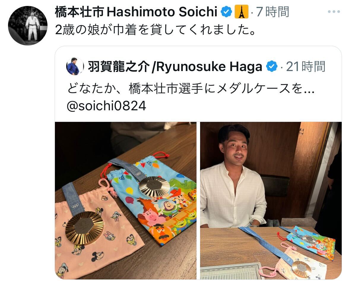 橋本壮市のＸから