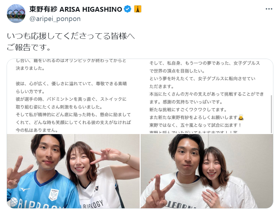 東野有紗のＸから