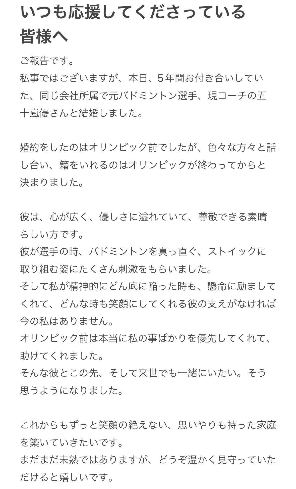 東野有紗のＸから