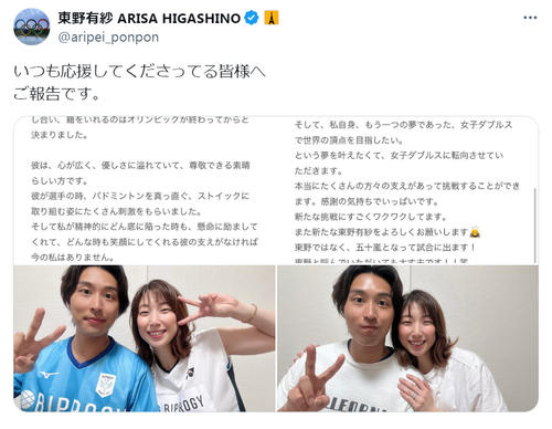 渡辺勇大　東野有紗　五十嵐有紗　ワタガシ　タオル 渡辺勇大・東野有紗 WATAGASHI オンラインショップにて新グッズ販売