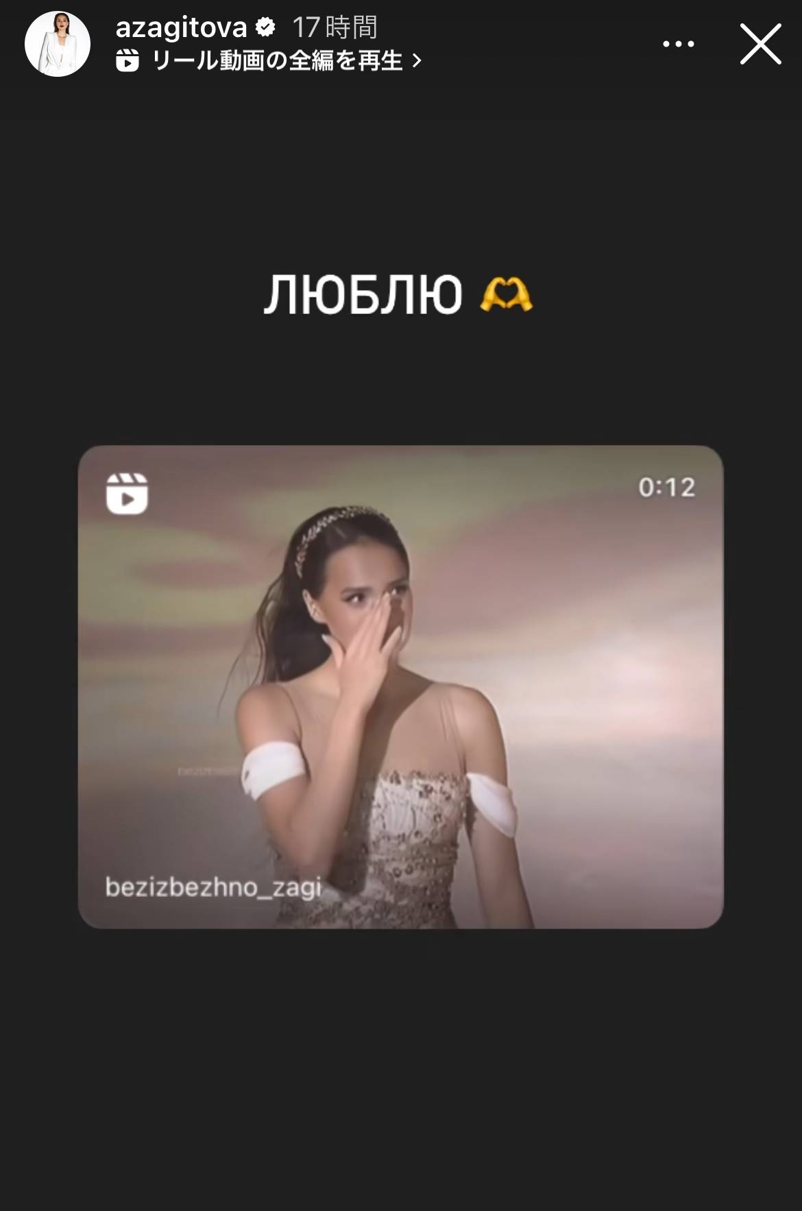 ザギトワのインスタグラムから