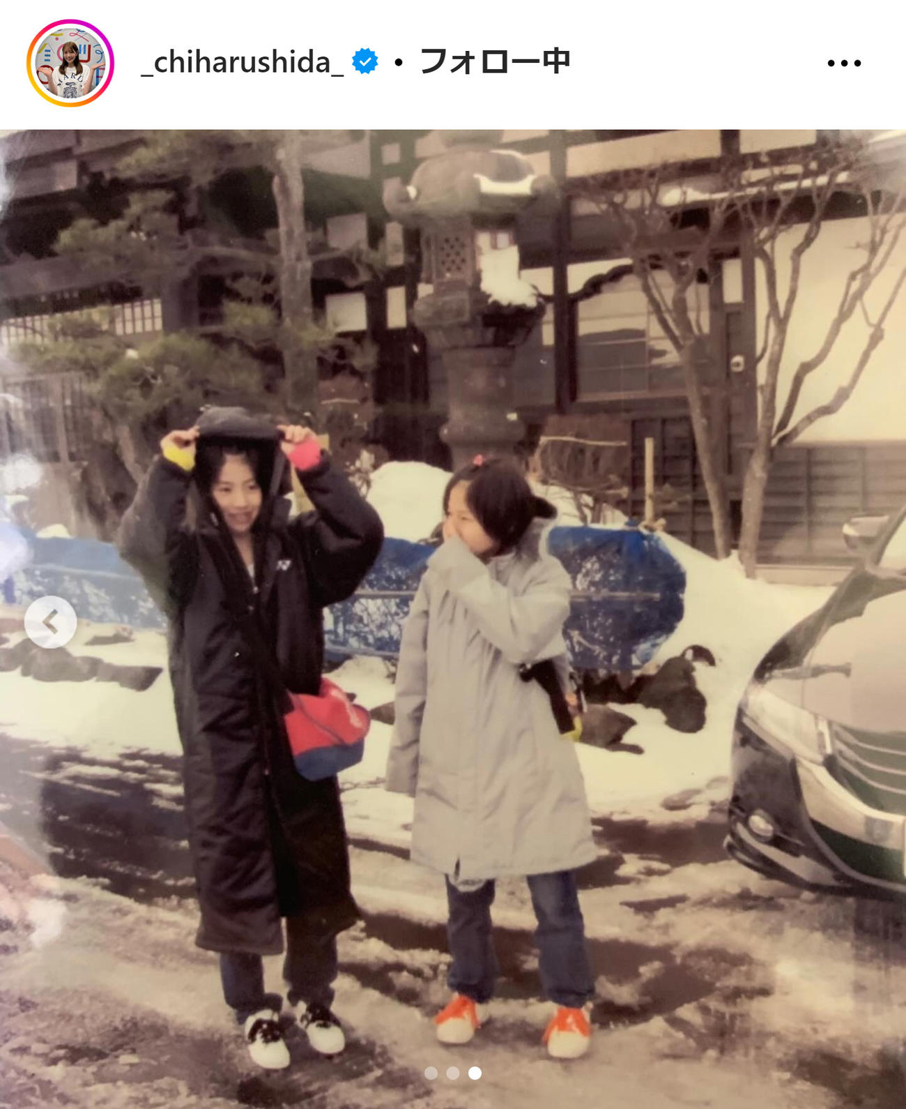 志田千陽のインスタグラムから