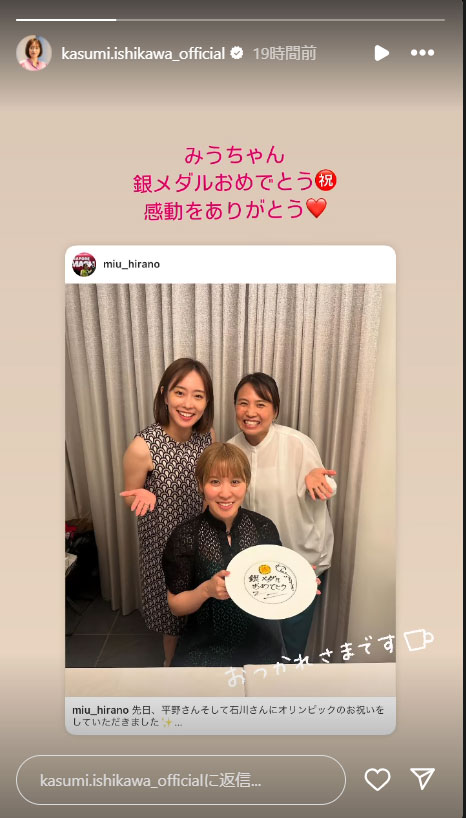 石川佳純さんのインスタグラムから