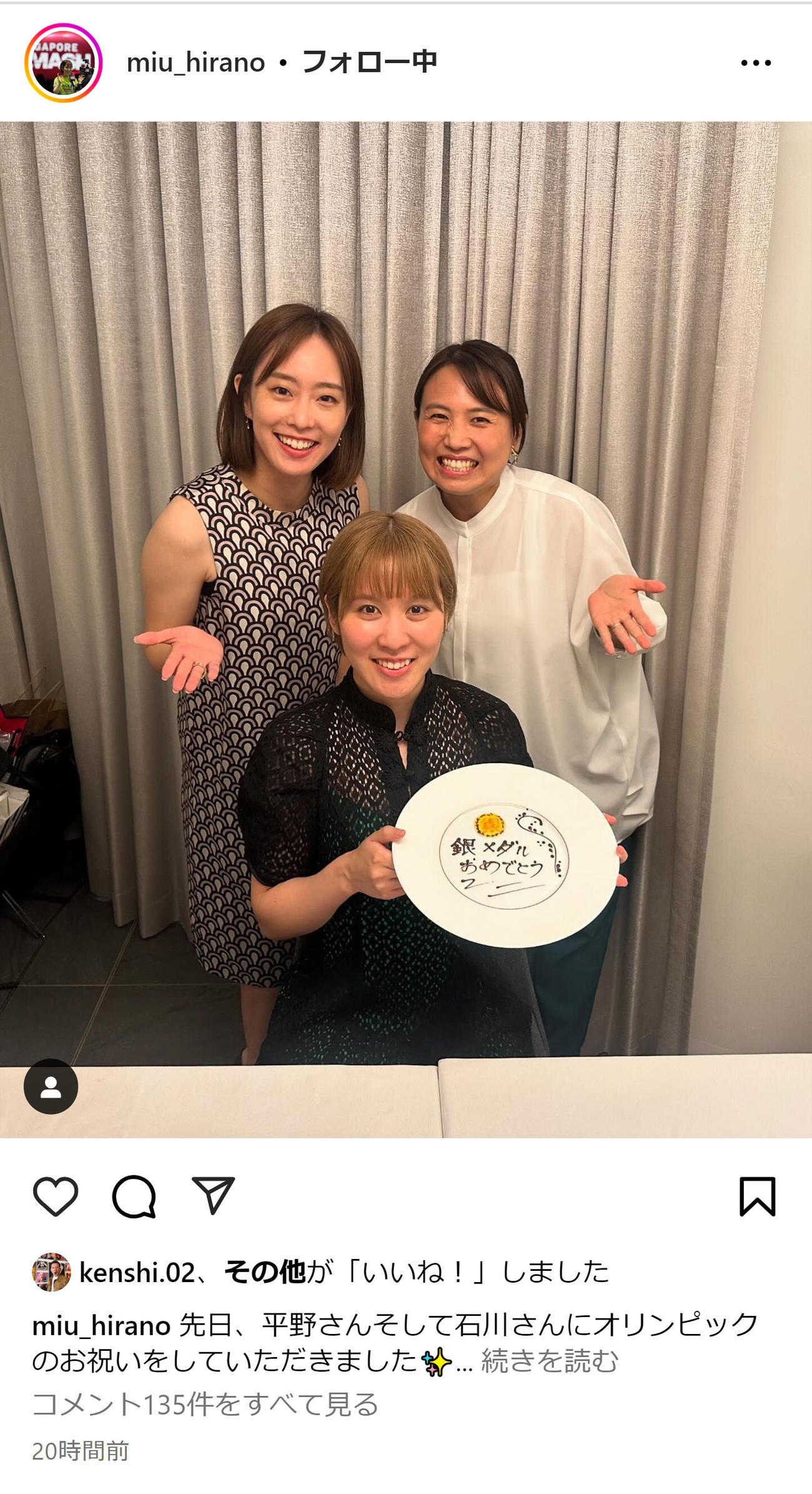 平野美宇のインスタグラムから