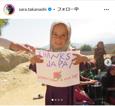 高梨沙羅のインスタグラムから