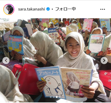 高梨沙羅のインスタグラムから