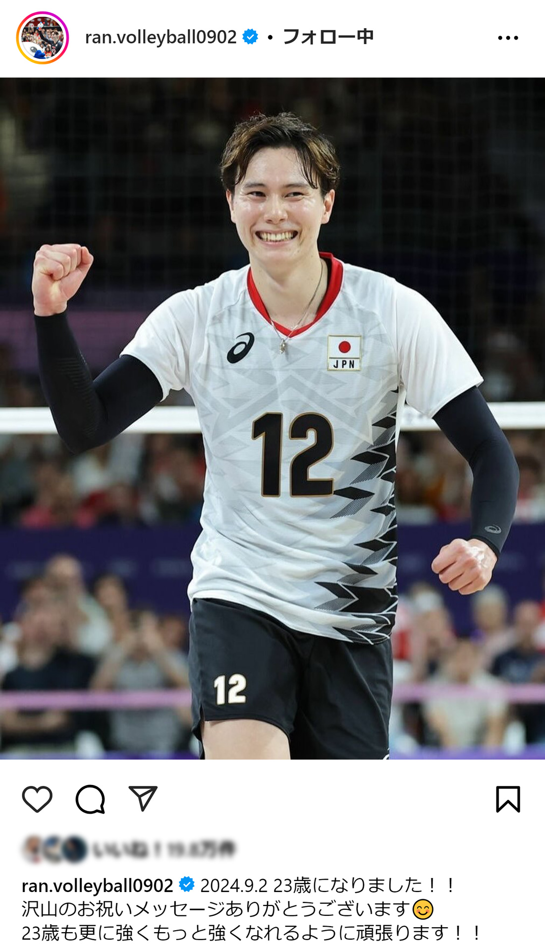 高橋藍のインスタグラムから