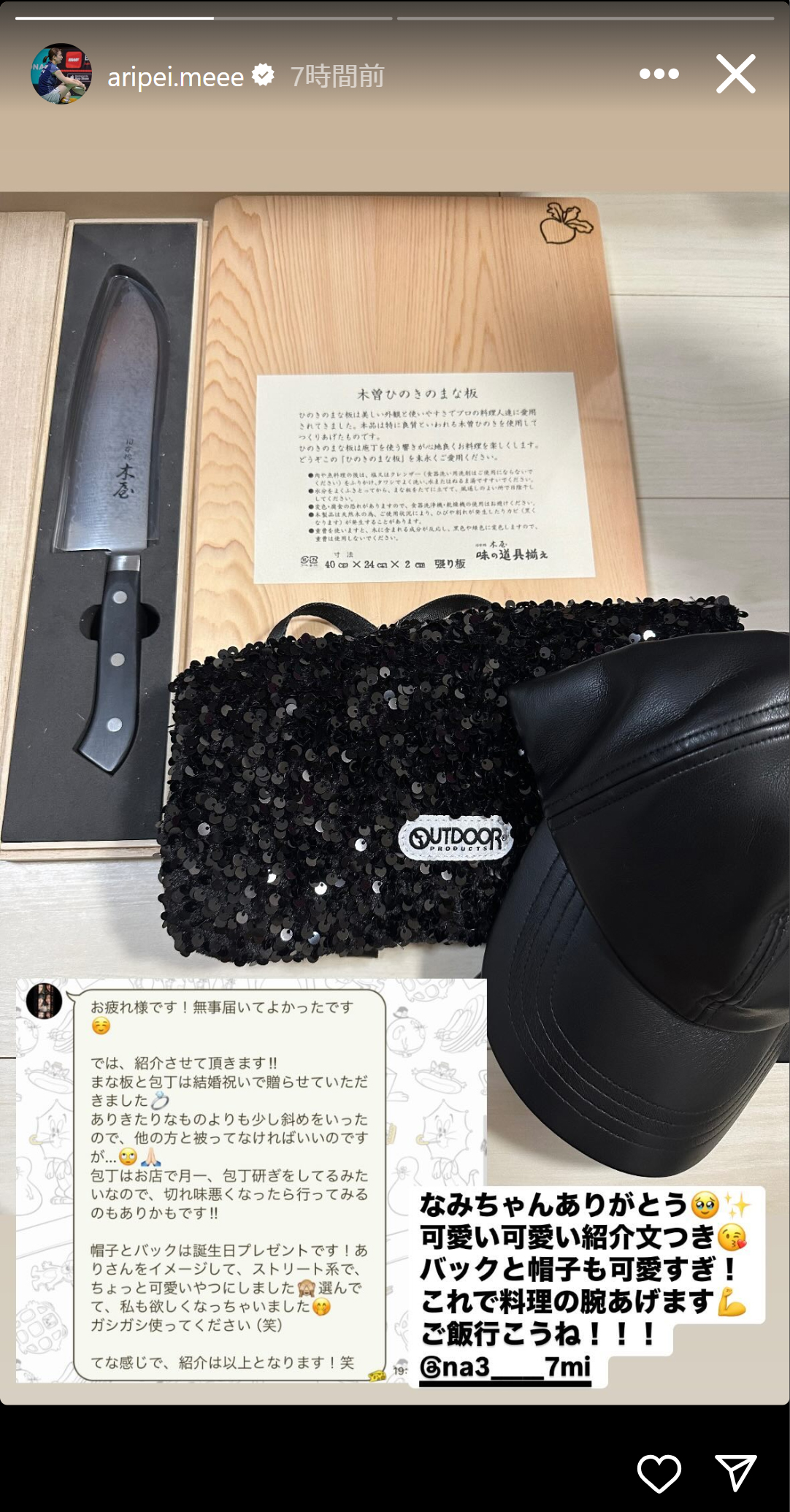 東野有紗のインスタグラムのストーリーズから