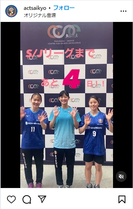 「ACT SAIKYO」バドミントンチームの公式インスタがアップした写真（インスタから）