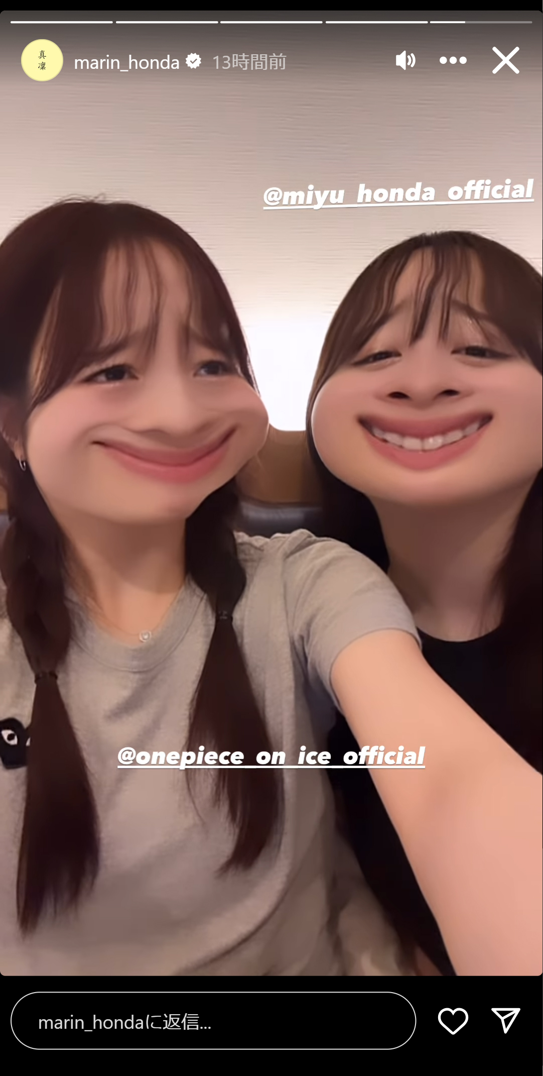 本田真凜さんのインスタグラムのストーリーズから