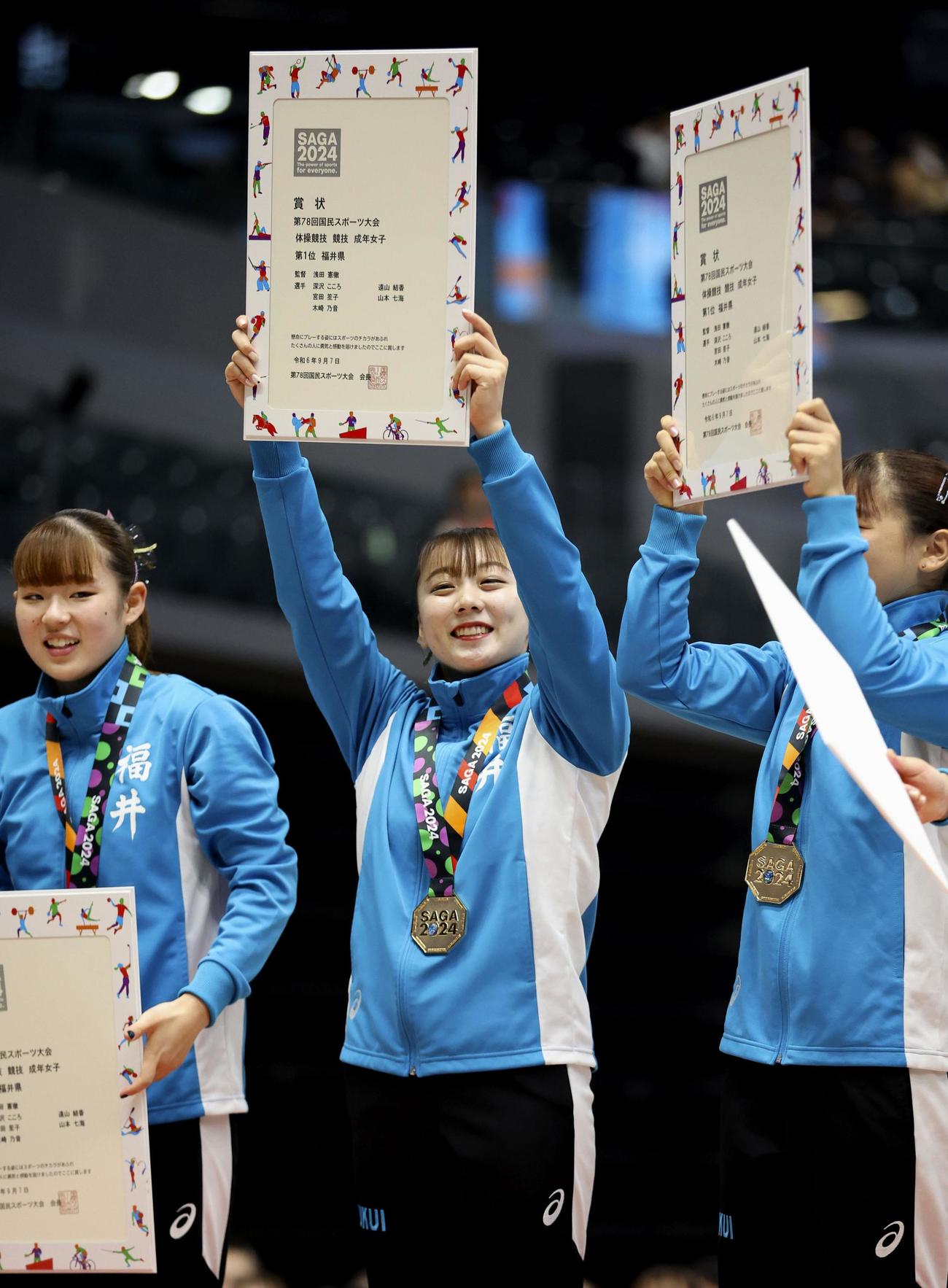 成年女子団体総合で優勝した福井の宮田笙子（中央）ら（共同）