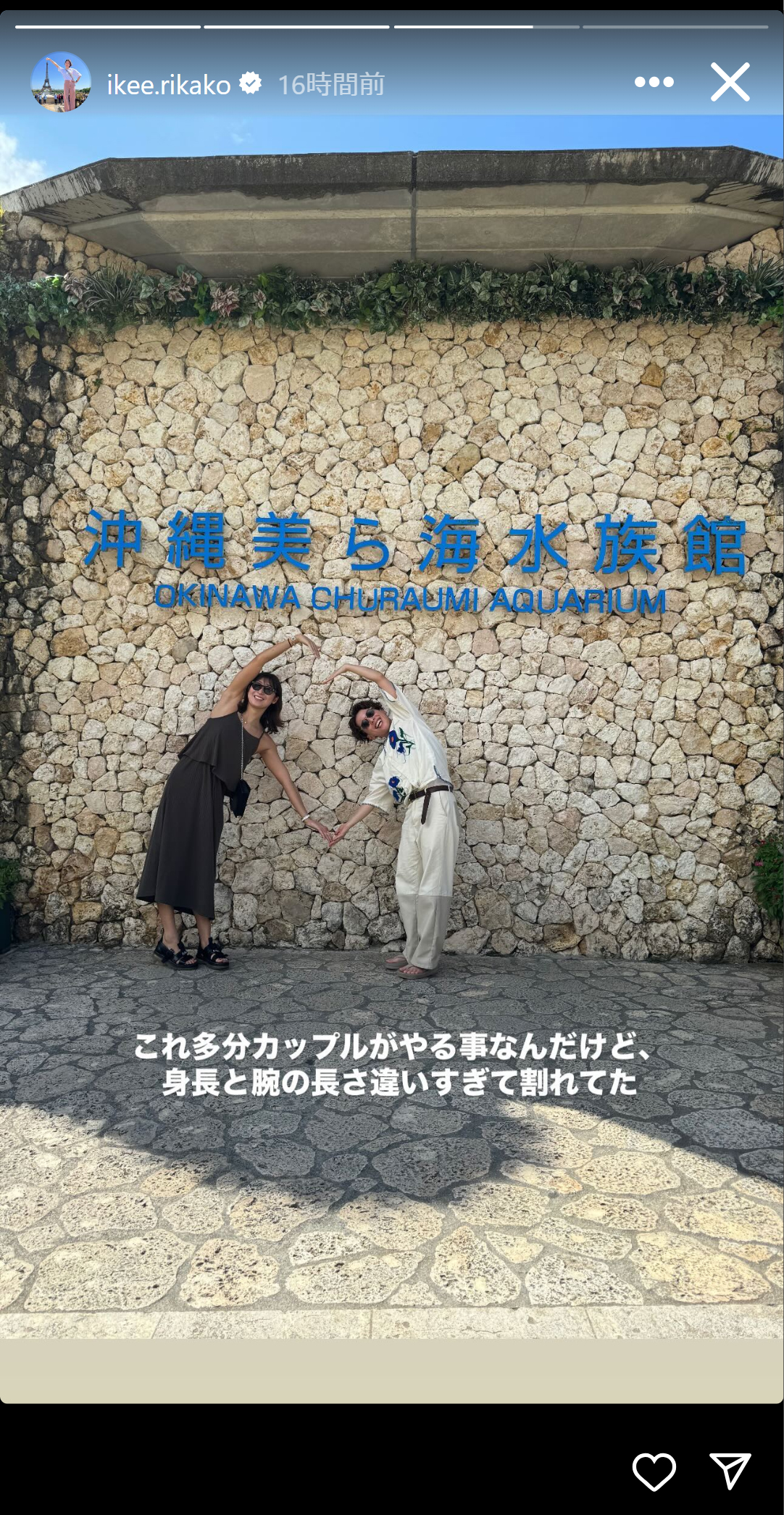 池江璃花子のインスタグラムから