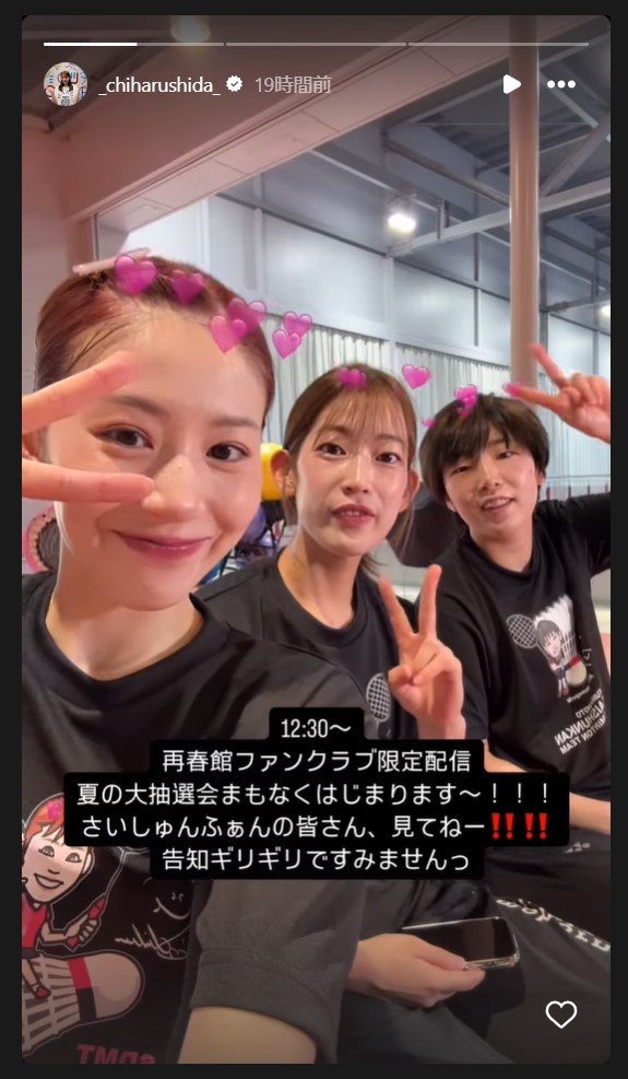 バドミントン志田千陽のストーリーズから