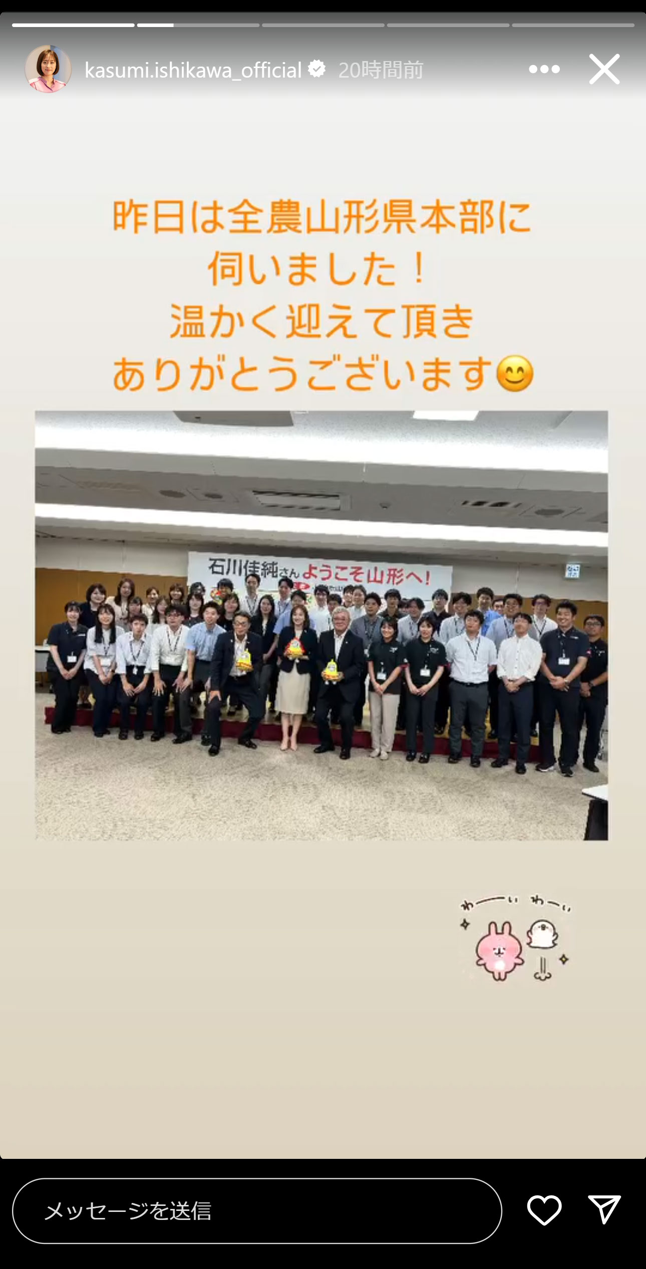 石川佳純さんのインスタグラムから