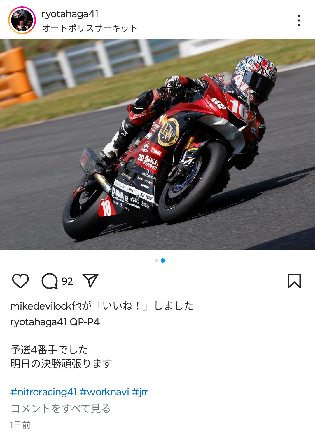 前日にSNSを更新していた芳賀涼大さん（インスタグラムから）