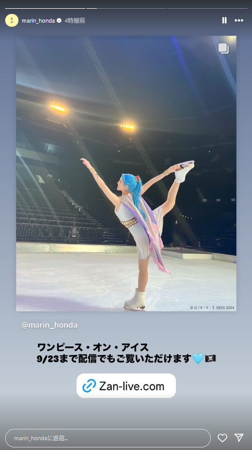 本田真凜さんのインスタグラムから