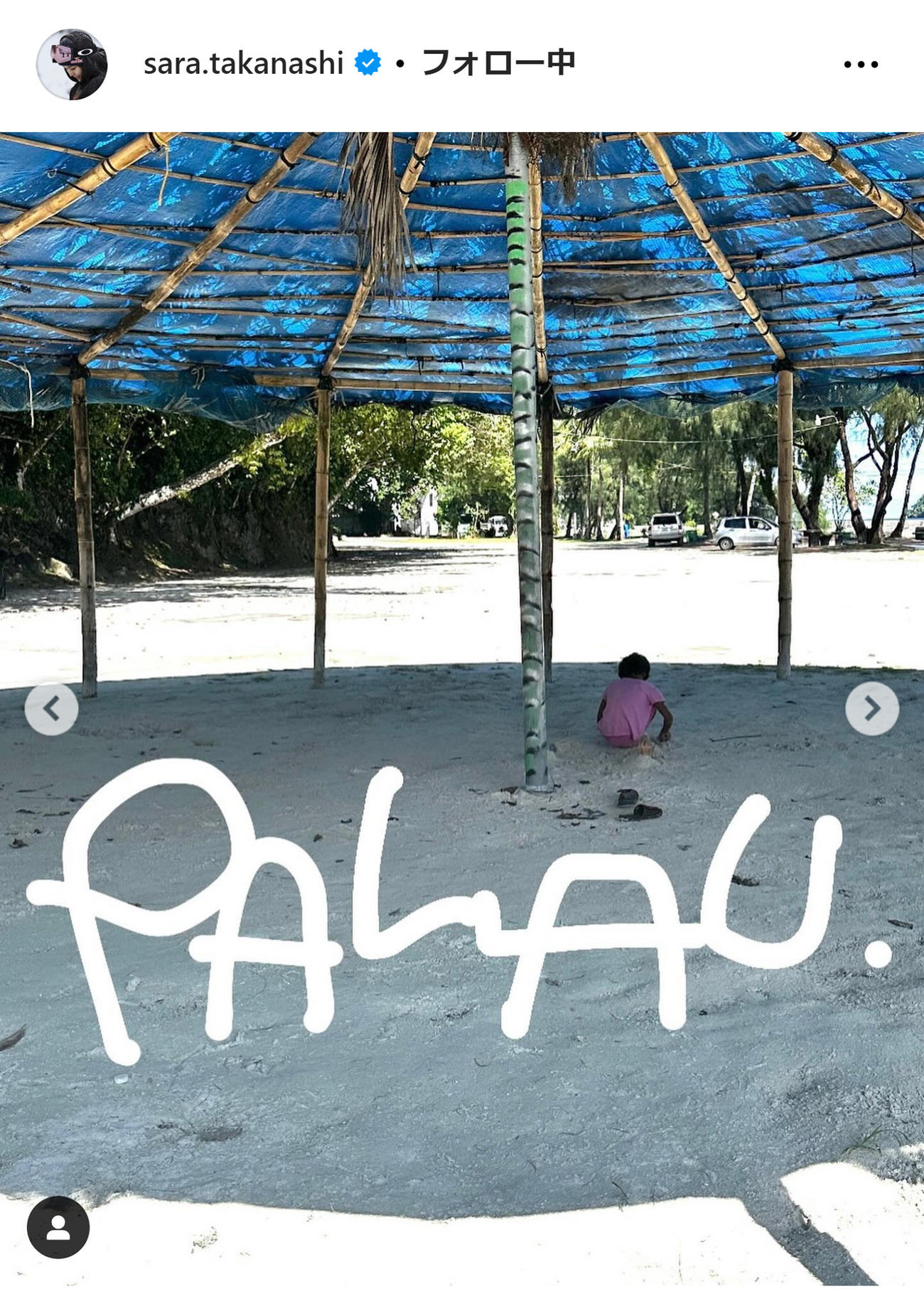 高梨沙羅のインスタグラムから