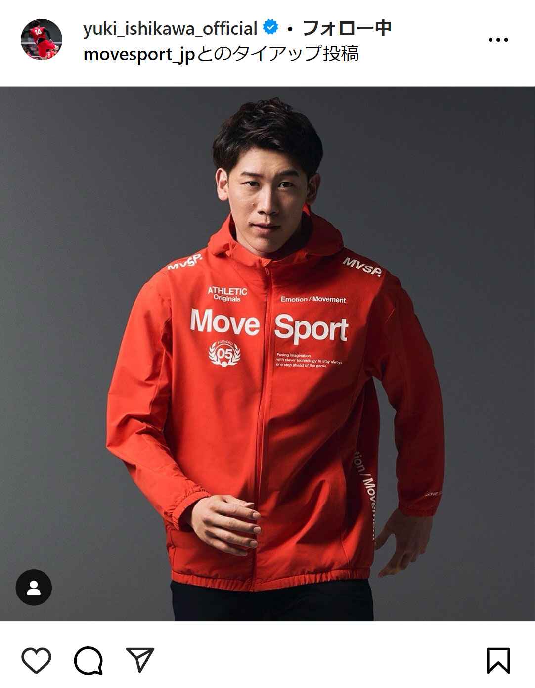 石川祐希のインスタグラムから