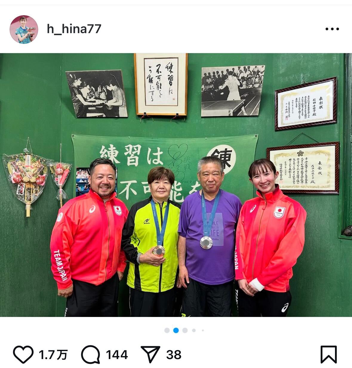 早田ひなインスタグラムから