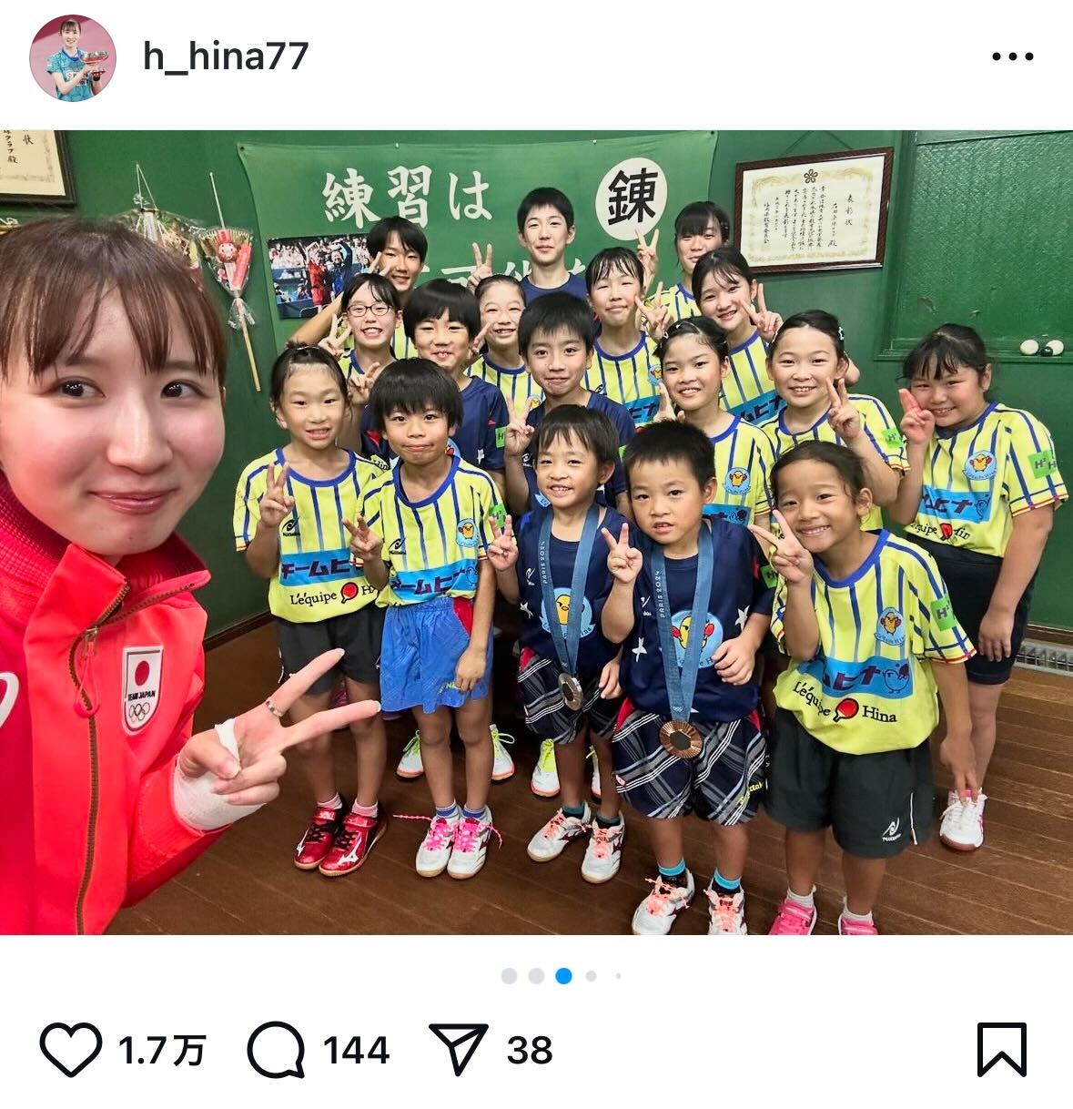 早田ひなインスタグラムから