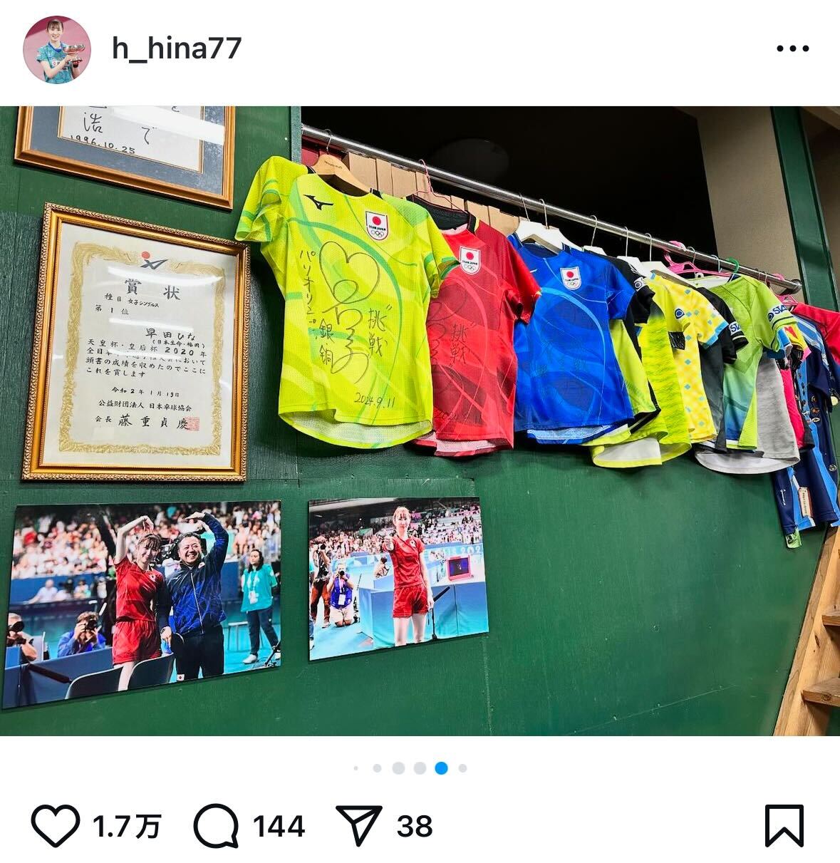 早田ひなインスタグラムから