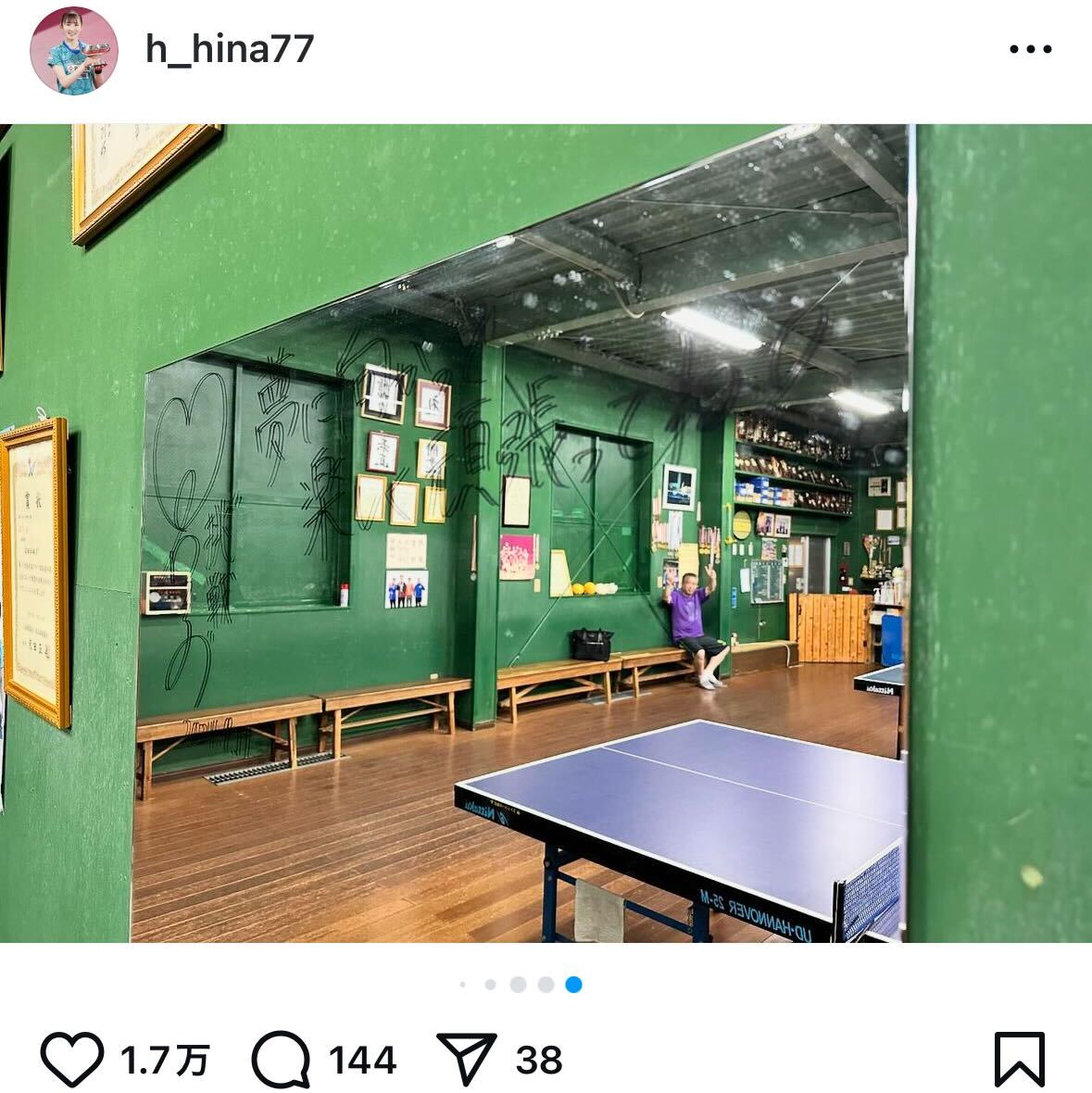 早田ひなインスタグラムから