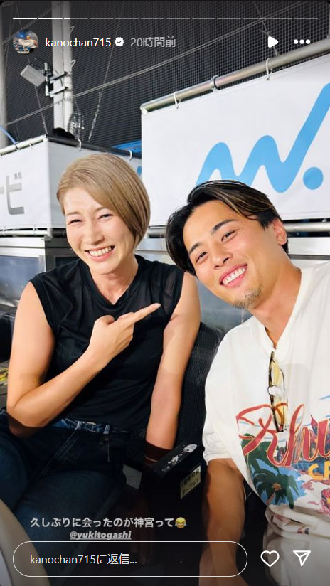 狩野舞子さんのインスタグラムから