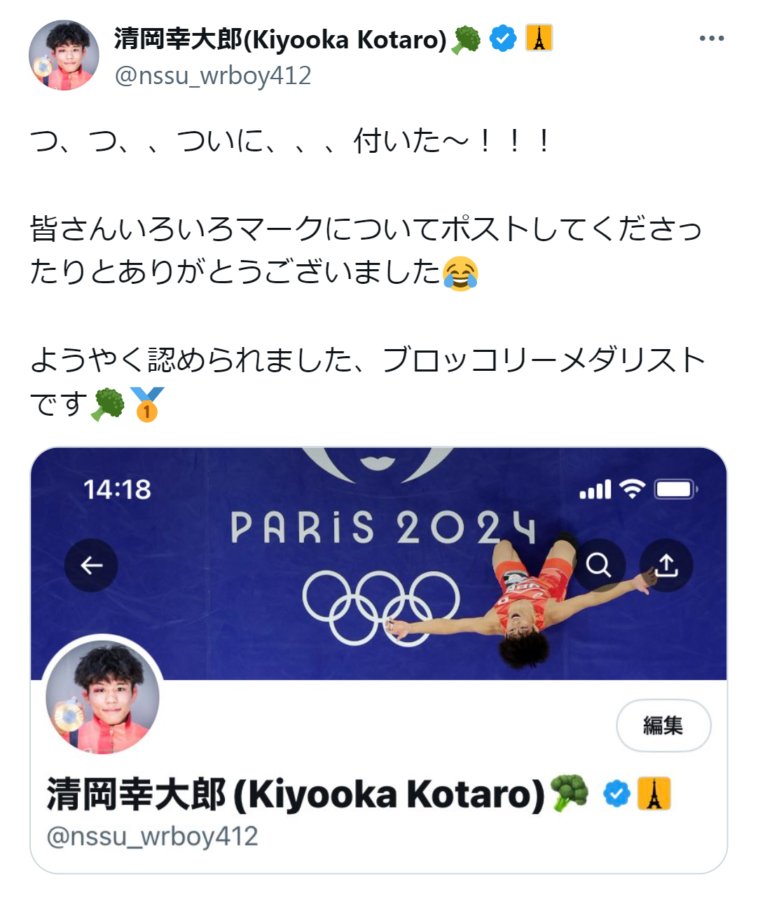 清岡幸大郎のX（旧ツイッター）から