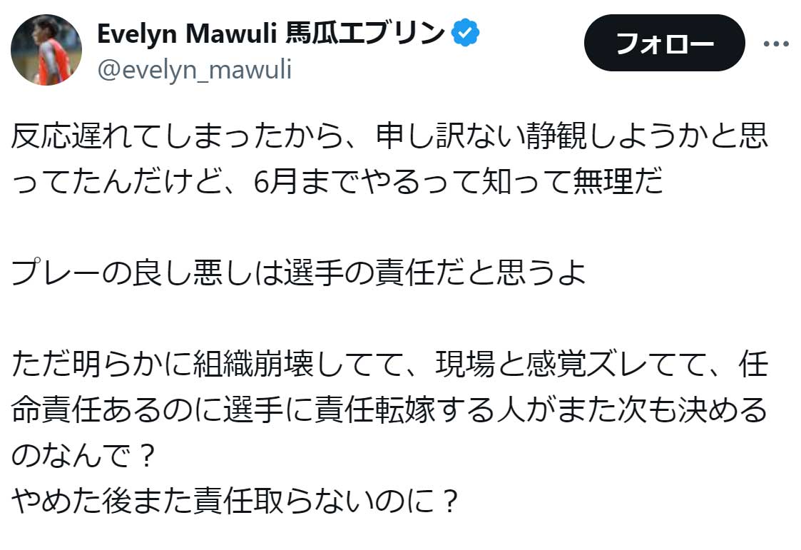 馬瓜エブリンのX（旧ツイッター）から　