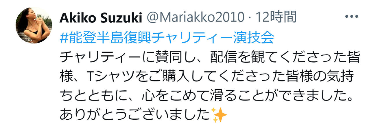 鈴木明子さんのXから
