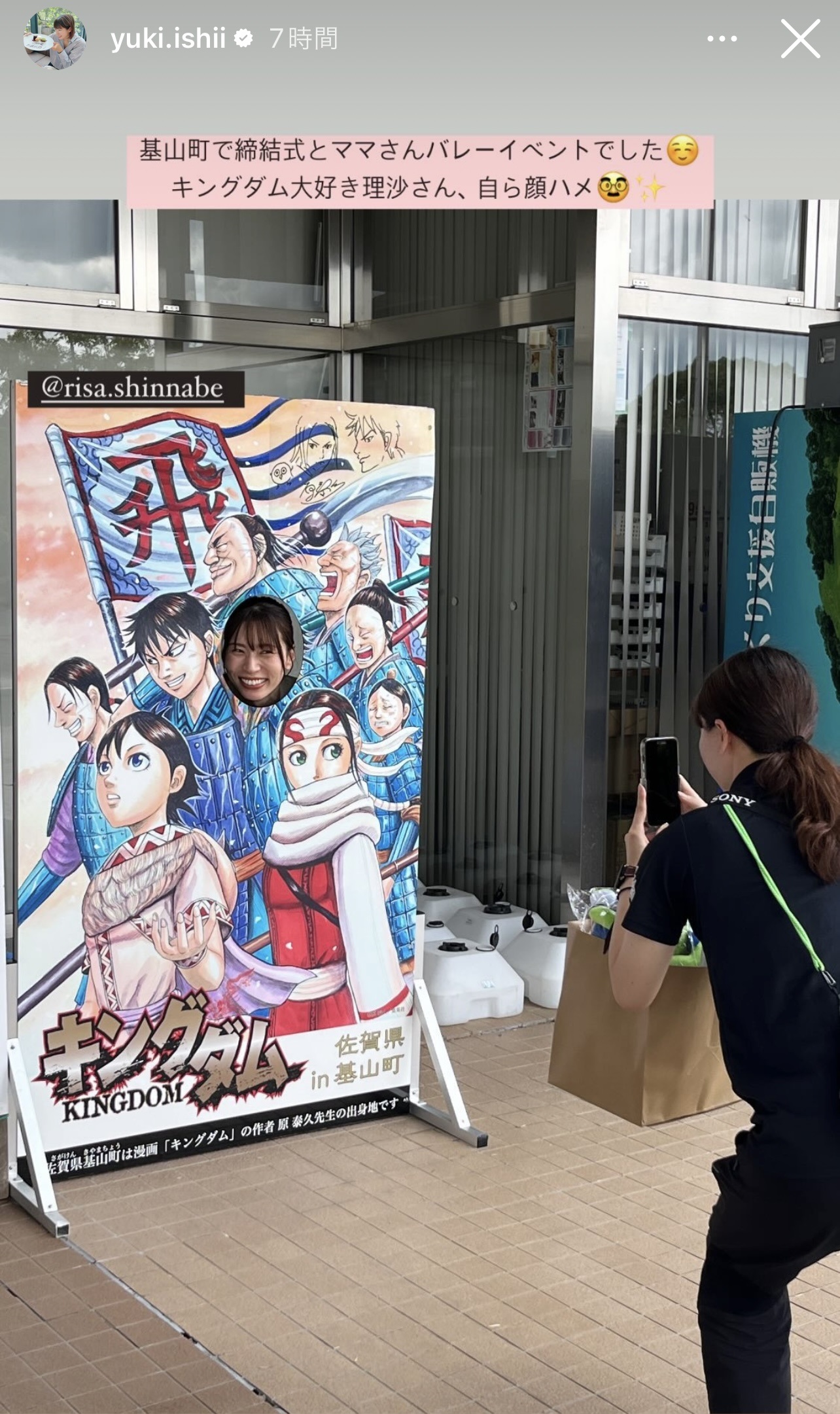 石井優希さんのインスタグラムから