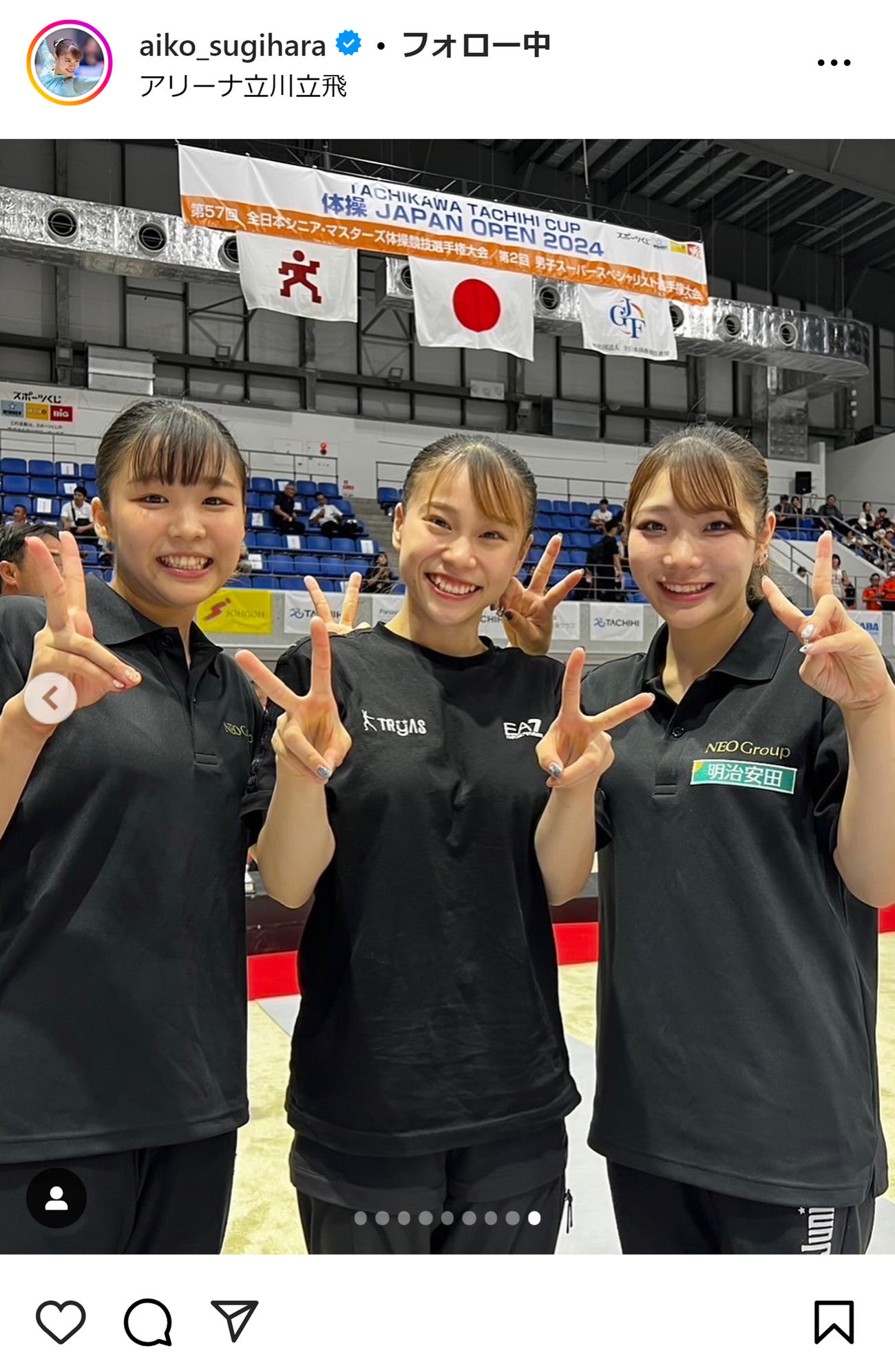 杉原愛子のインスタグラムから